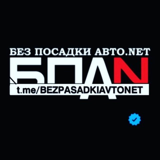 Логотип канала bezpasadkiavtonet_tashkent