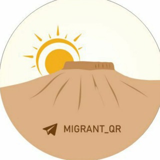 Логотип канала migrant_qr