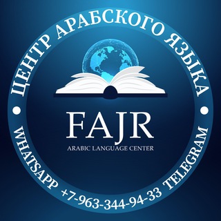 Логотип канала ArabicCenterFajr