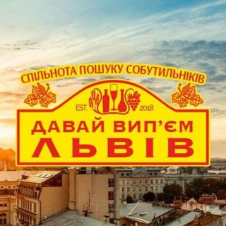 Логотип канала lets_drink_lviv