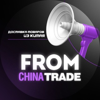 Логотип fromchinatradegroup