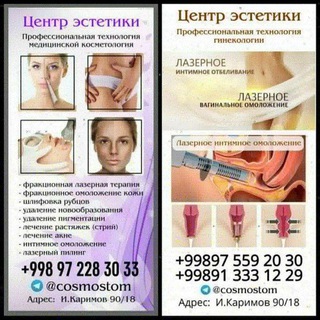 Логотип канала cosmostom