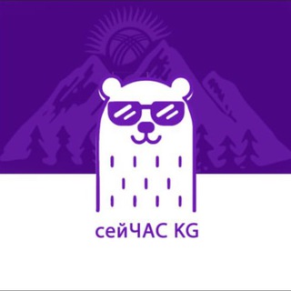 Логотип канала seychas_kg