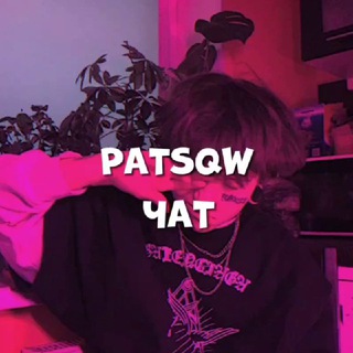 Логотип канала patsqwchat