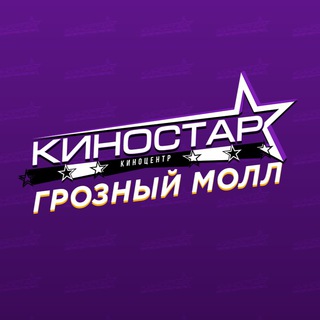 Логотип канала kinostar_groznymall