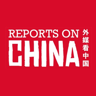 Логотип reportsonchina