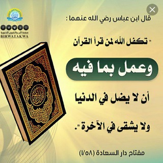 Логотип канала jinane_alquran