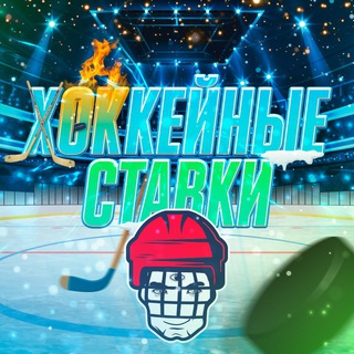 Логотип hockeiniiestsv