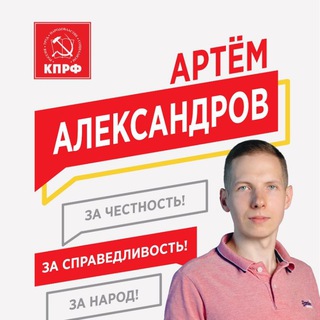 Логотип канала aleksandrov_ar