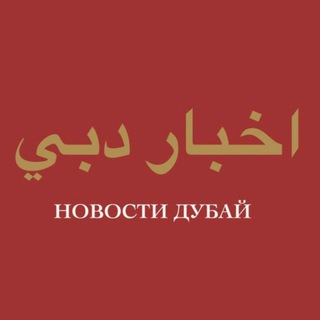 Логотип канала ND_DubaiNews