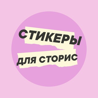 Логотип канала storiesology