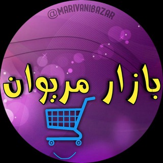 Логотип канала marivanibazar