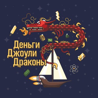 Логотип канала moneyjoulesdragons