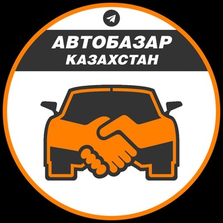 Логотип канала avtobazar_kazakhstan