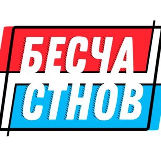 Логотип канала beschastnov_smr