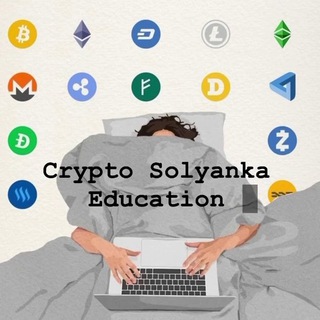 Логотип канала cryptosolyanka_education