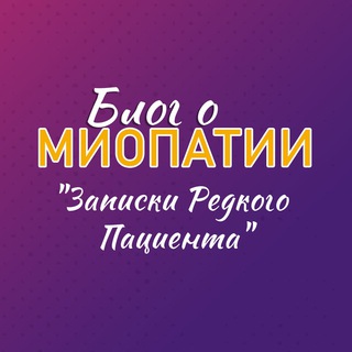 Логотип канала miopatia_blog