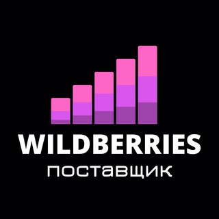 Логотип канала wildberries_marketplace