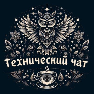 Логотип канала magicowlchat