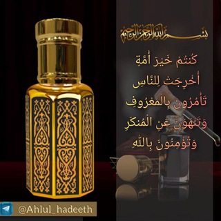 Логотип канала ahlul_hadeeth