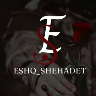 Логотип канала eshq_shehadet