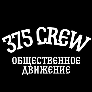 Логотип crew_375