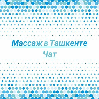 Логотип канала massajtashkent