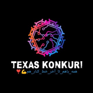 Логотип канала texas_konkuri_org