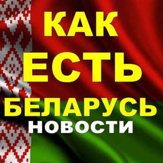 Логотип канала ilovebelarus100