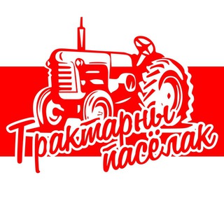 Логотип traktoroposelok