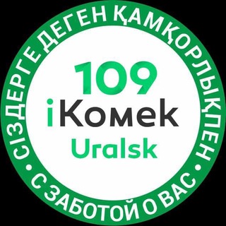 Логотип канала ikomek109uralsk