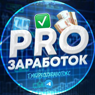 Логотип канала prozarabotokc