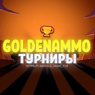 Логотип канала gold_ammo_tur