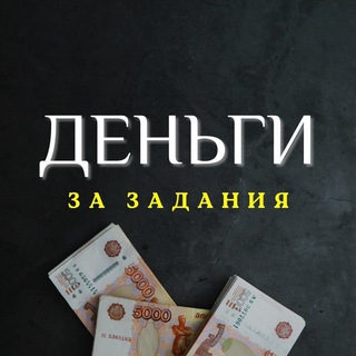 Логотип канала DengiZaZadaniyaVsem