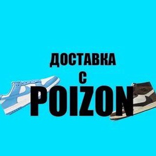 Логотип poizonoriginal52