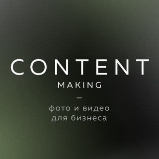 Логотип канала content_making_spb