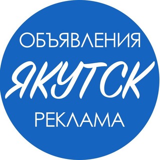 Логотип канала doska_obyavleniya_ykt