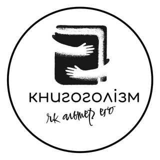 Логотип канала bookworming_as_alter_ego