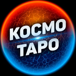 Логотип kosmotaro