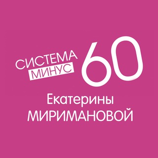 Логотип канала sistemaminus_60