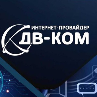 Логотип канала dvcomkd_chat