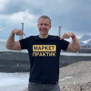 Логотип канала marketpraktik