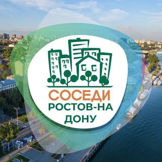 Логотип канала sosedi_rostov_on_don