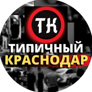 Логотип канала tipicalkras