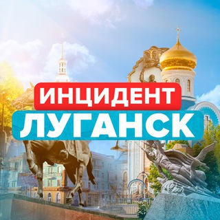 Логотип канала incidentlpr_lugansk