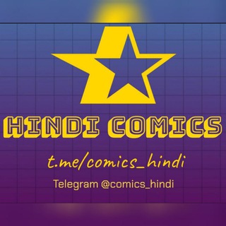 Логотип канала comics_hindi