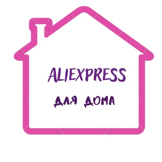 Логотип канала aliexpert_forhome
