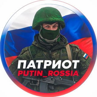 Логотип канала PUTIN_ROSSIA