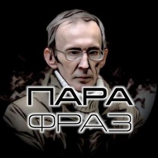 Логотип канала para_phraz