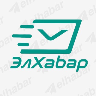 Логотип канала elhabar